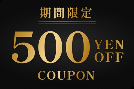 クチコミORレビュー投稿で【500円OFF】