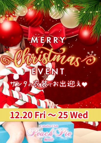 クリスマスイベント3日目！！