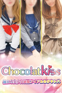 Chocolat-kiss