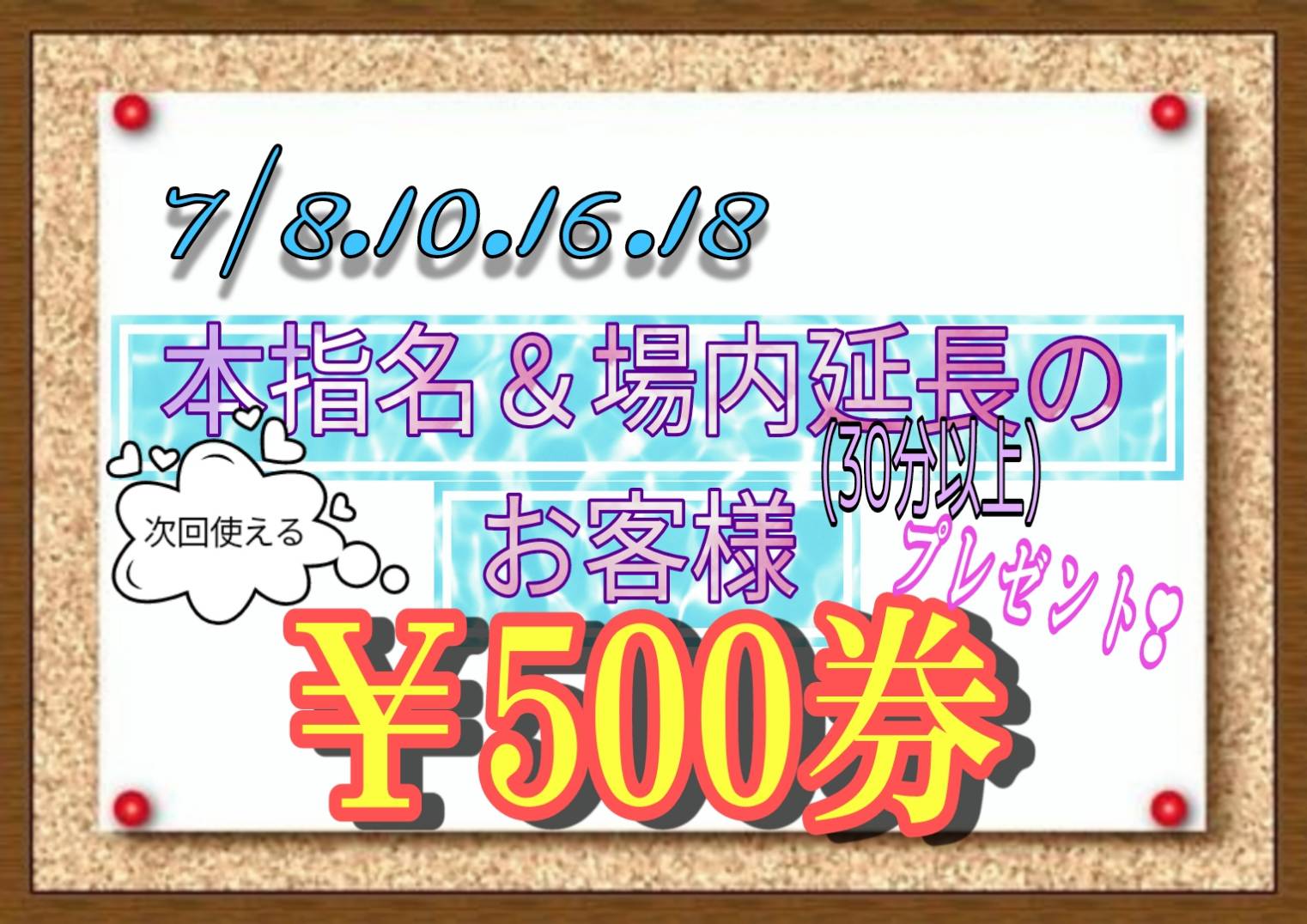 割引券プレゼント♪