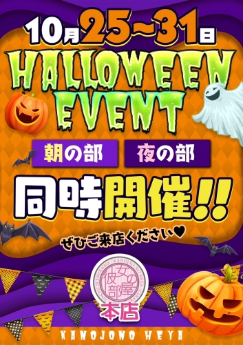 ❤️10/30【朝の部】出勤9名❤️