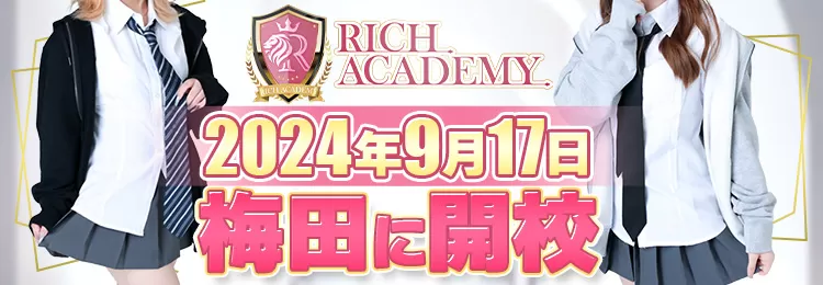 梅田のツーショットキャバクラならRICH ACADEMY(リッチアカデミー)