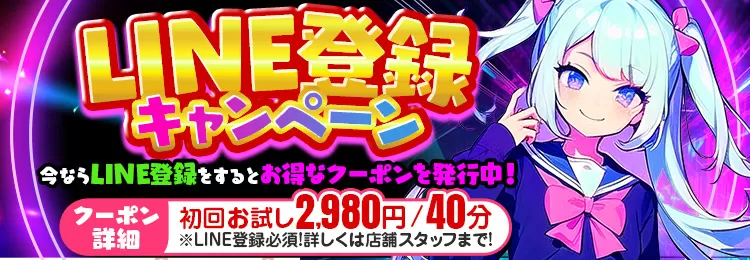 神田・秋葉原のいちゃキャバなら秋葉原 カノンコード